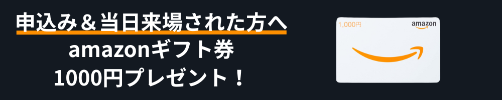 amazonギフト券 (1)